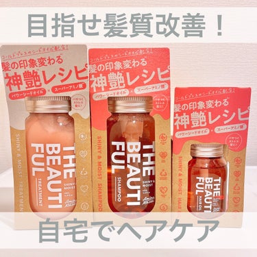 シャイニー＆モイスト シャンプー／ヘアトリートメント トリートメント本体440ml/アミノメイソン/シャンプー・コンディショナーの画像