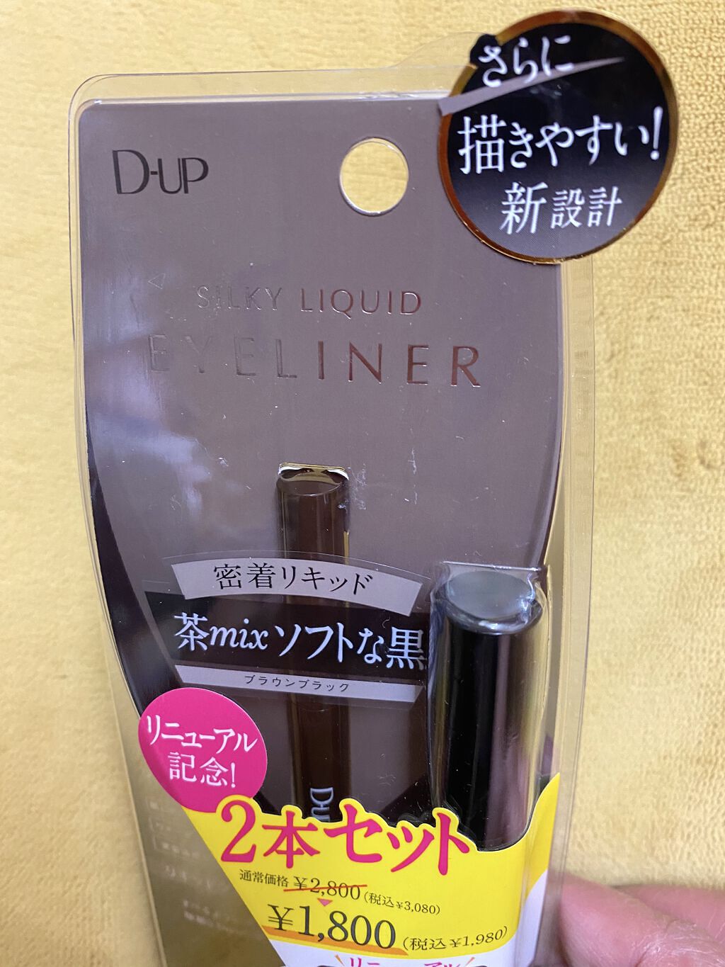 ロング＆カールマスカラ アドバンストフィルム/ヒロインメイク/マスカラを使ったクチコミ（3枚目）