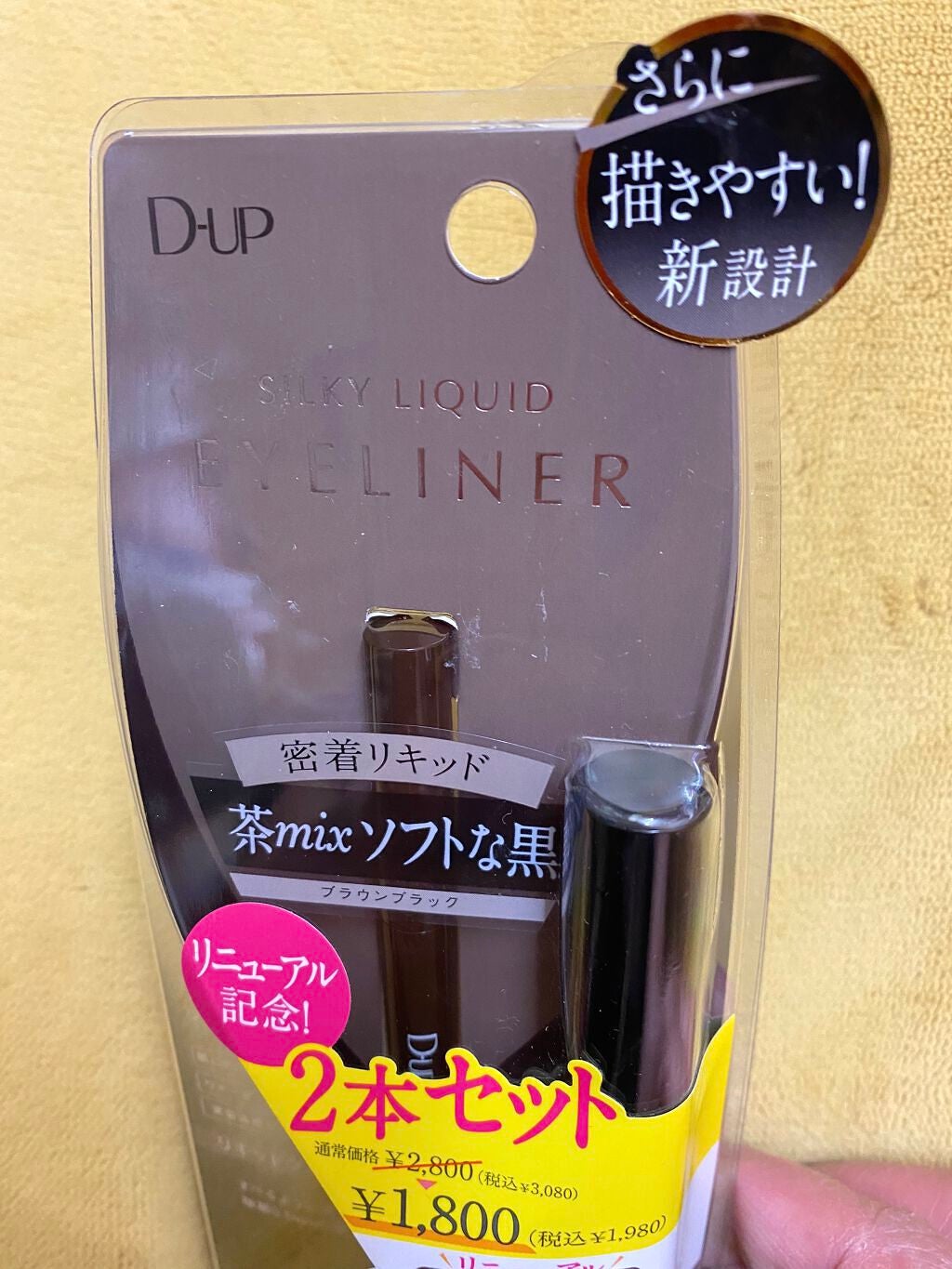 ロング&カールマスカラ アドバンストフィルム/ヒロインメイク/マスカラを使ったクチコミ(3枚目)