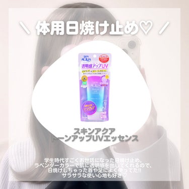 日焼け止めジェル　ＳＰＦ５０＋/無印良品/日焼け止め・UVケアを使ったクチコミ（3枚目）