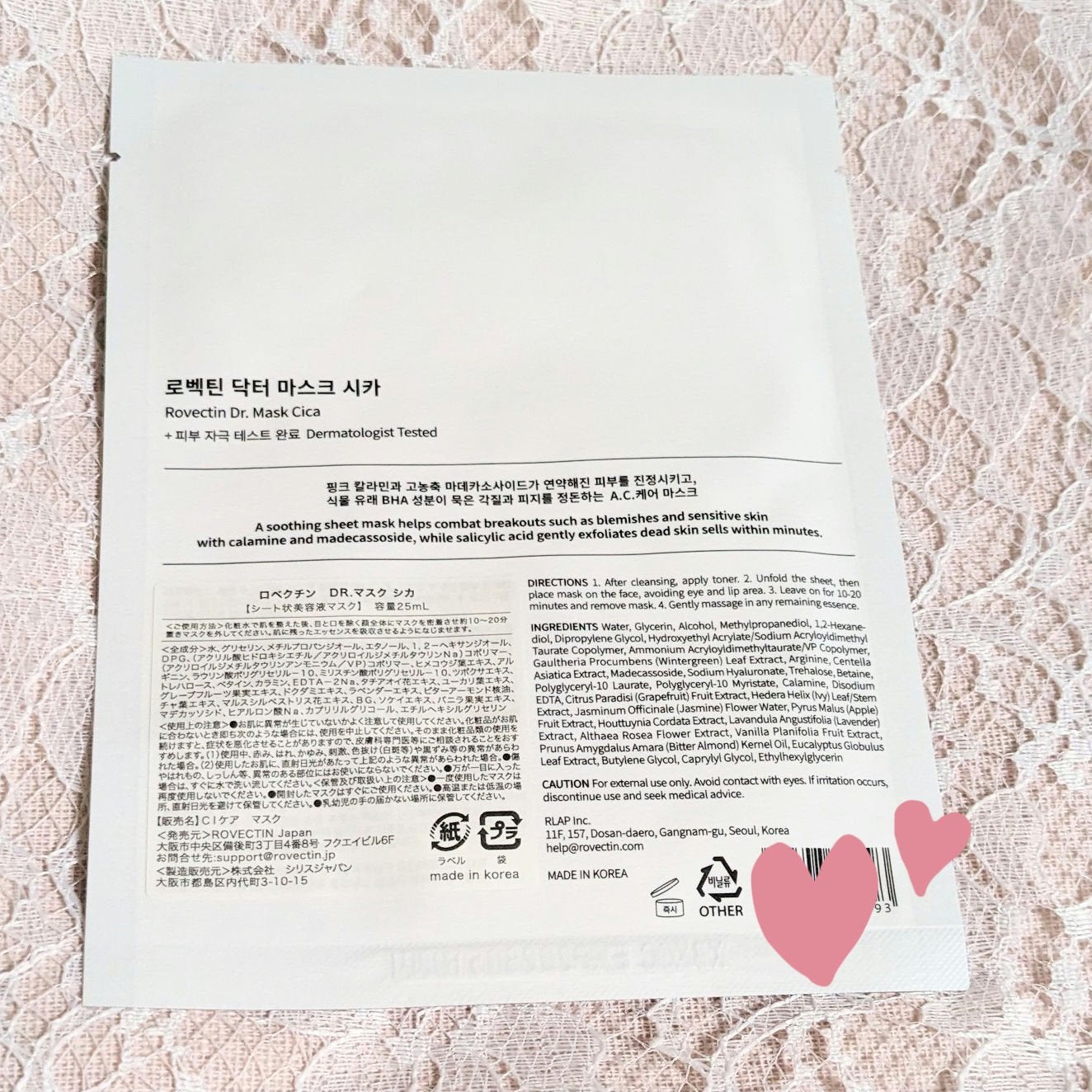 DR.MASKCICA/CIケアマスク/ロベクチン/シートマスク・パックを使ったクチコミ(3枚目)
