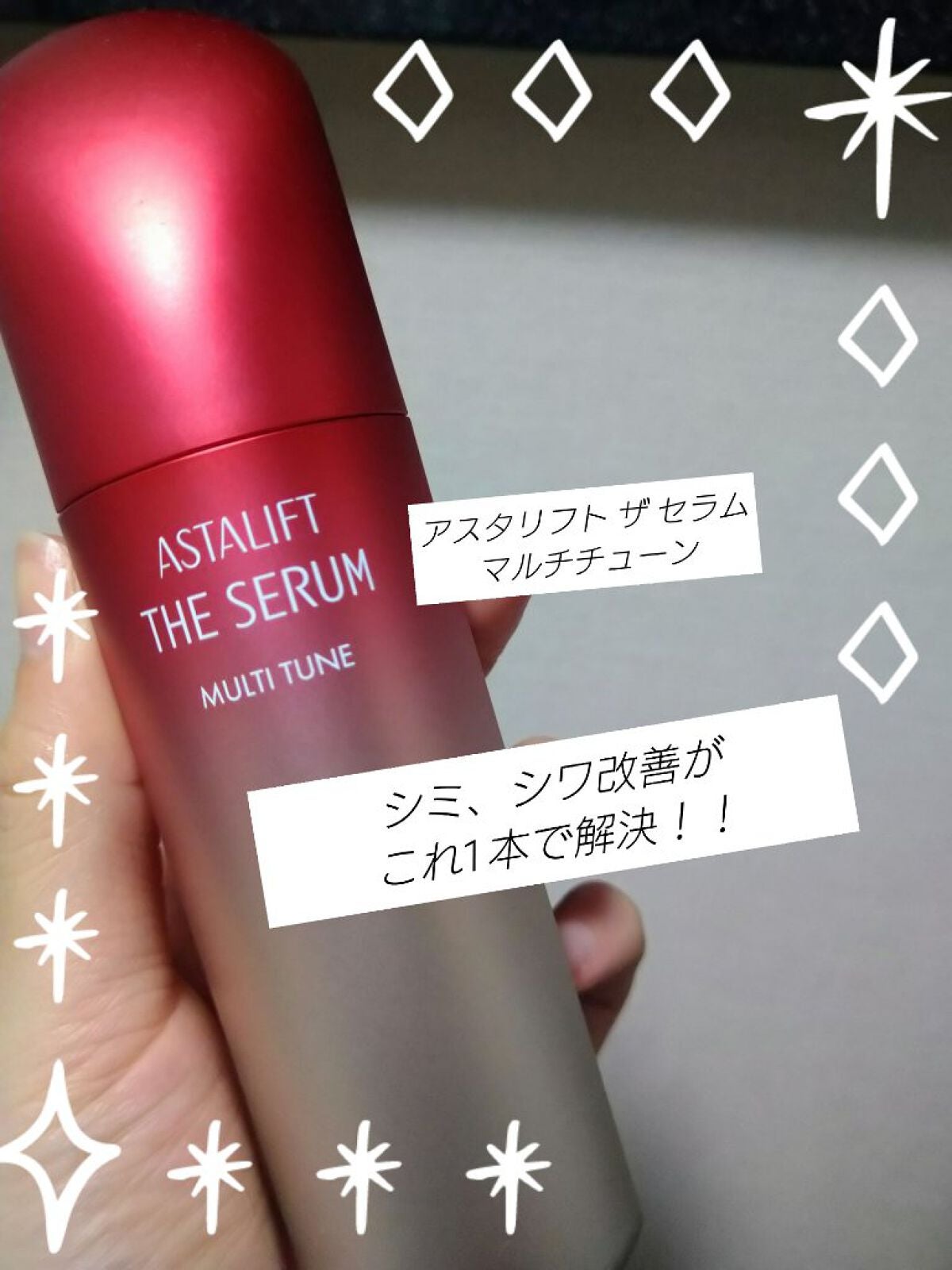 ザ セラム マルチチューン/アスタリフト/美容液を使ったクチコミ(1枚目)