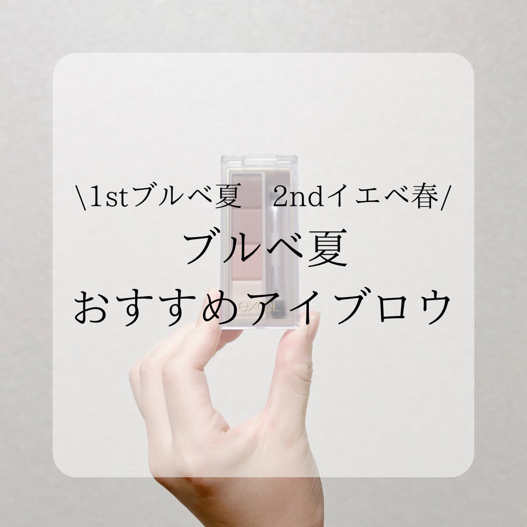 カラーエディットパウダーブロウ/excel/パウダーアイブロウを使ったクチコミ(1枚目)