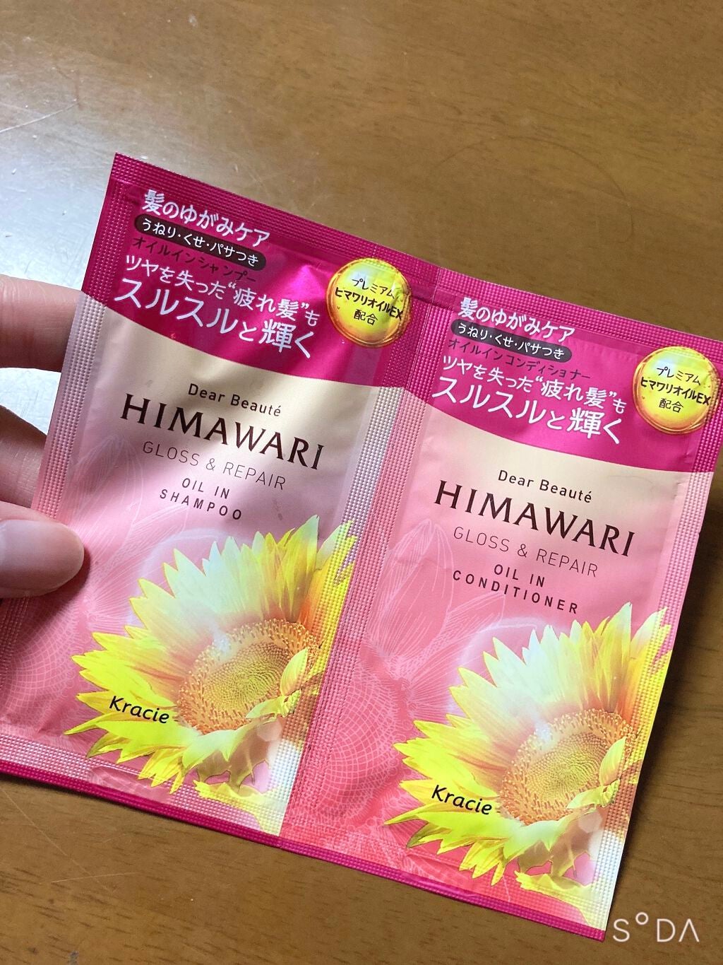 オイルインシャンプー/オイルインコンディショナー (グロス&リペア)/ディアボーテ/市販シャンプーを使ったクチコミ(1枚目)