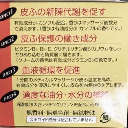 メディカルクリームG(薬用クリームG)/メンターム/ハンドクリームを使ったクチコミ(3枚目)