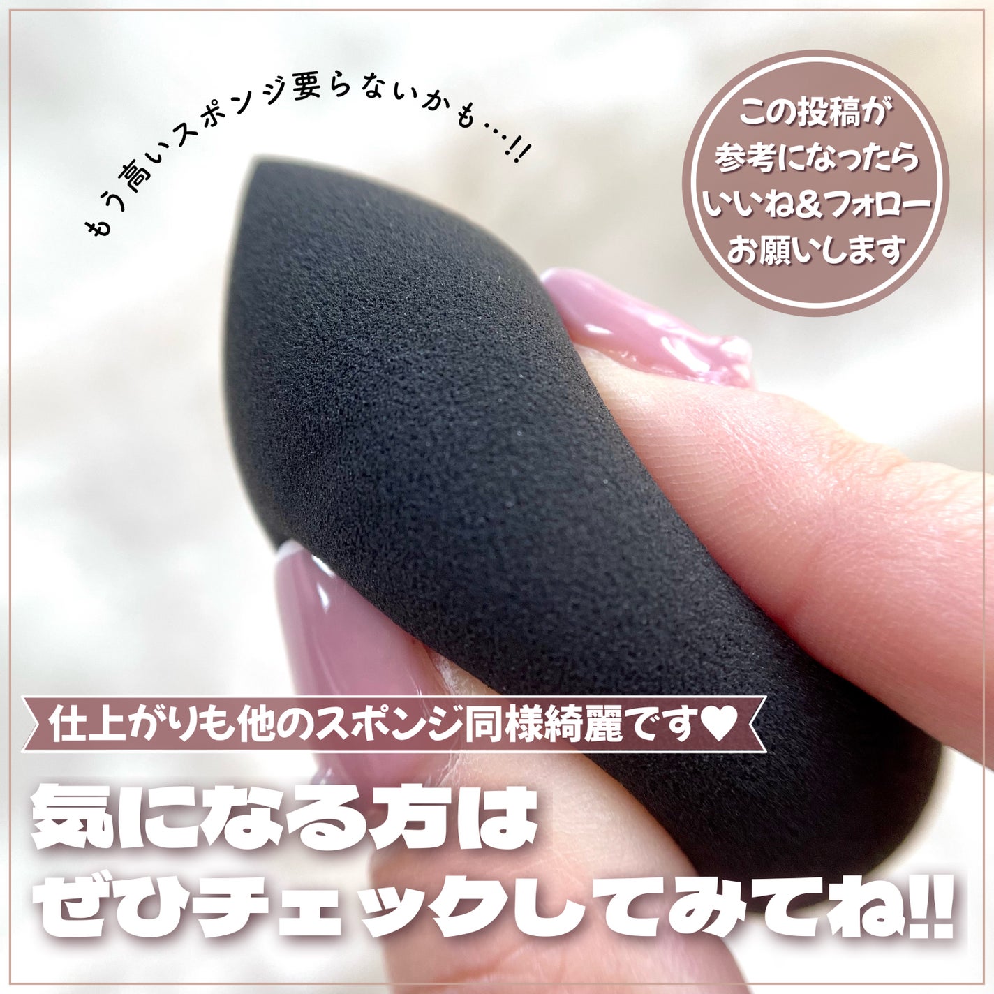 3Dメイクアップスポンジ(しずく)/DAISO/パフ・スポンジを使ったクチコミ(6枚目)