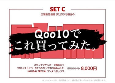 皆さんこんにちは南です😆😆

今日は1月初めにQoo10で購入した福袋がやっと届いたので嬉しさのあまり投稿笑

１ヶ月待った……笑

VTSとのコラボのやつで、(VTSわかんないけど…)3万円分くらいの