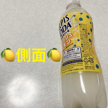 カルピスソーダ クラッシュレモン/カルピス/乳酸菌飲料を使ったクチコミ(3枚目)
