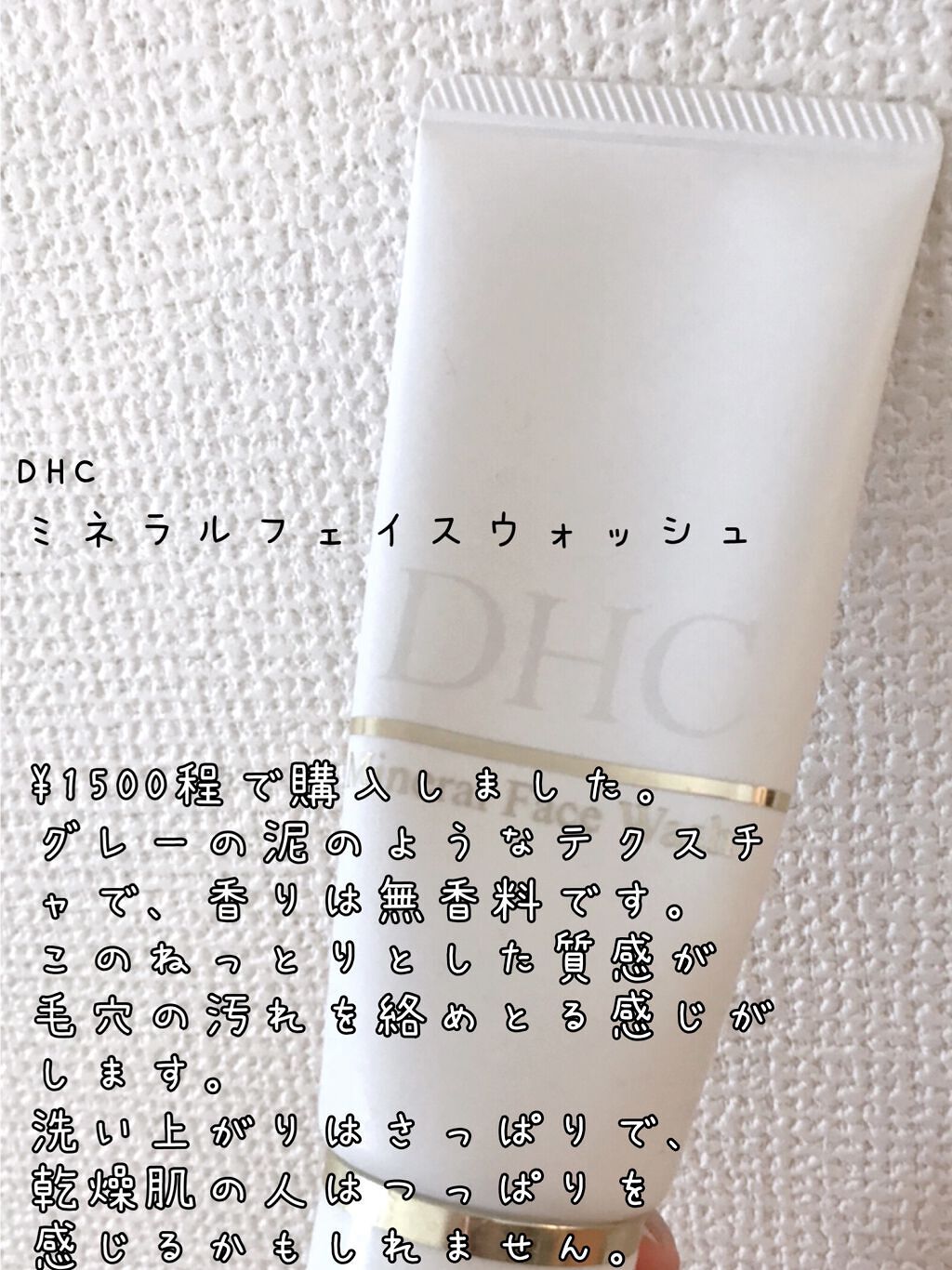 スイサイ ビューティクリア パウダーウォッシュ/suisai/洗顔パウダーを使ったクチコミ（3枚目）