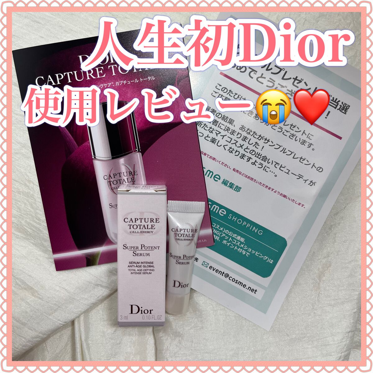 【旧】カプチュール トータル セル ENGY スーパー セラム/Dior/美容液を使ったクチコミ（1枚目）