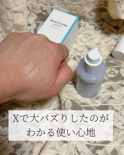 サミュ ガラクトポア セラム/SAM'U/美容液を使ったクチコミ(3枚目)