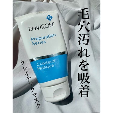 エンビロン クレイテックマスクのクチコミ「🌈クレイテックマスク
150ml 9,900円(税込)

こちらは毛穴の汚れを取り除きながら、.....」（1枚目）