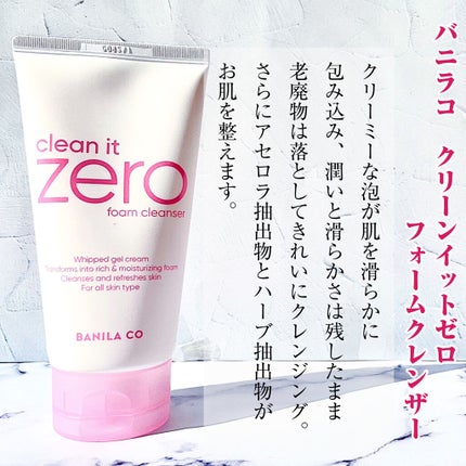 クリーンイットゼロ フォームクレンザー/BANILA CO/洗顔フォームを使ったクチコミ(2枚目)