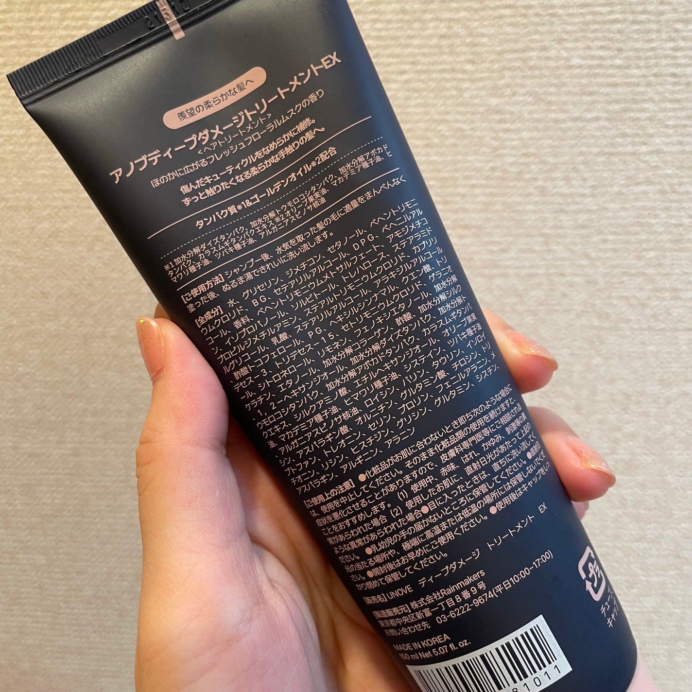 ディープダメージトリートメントEX/UNOVE/洗い流すヘアトリートメントを使ったクチコミ(3枚目)