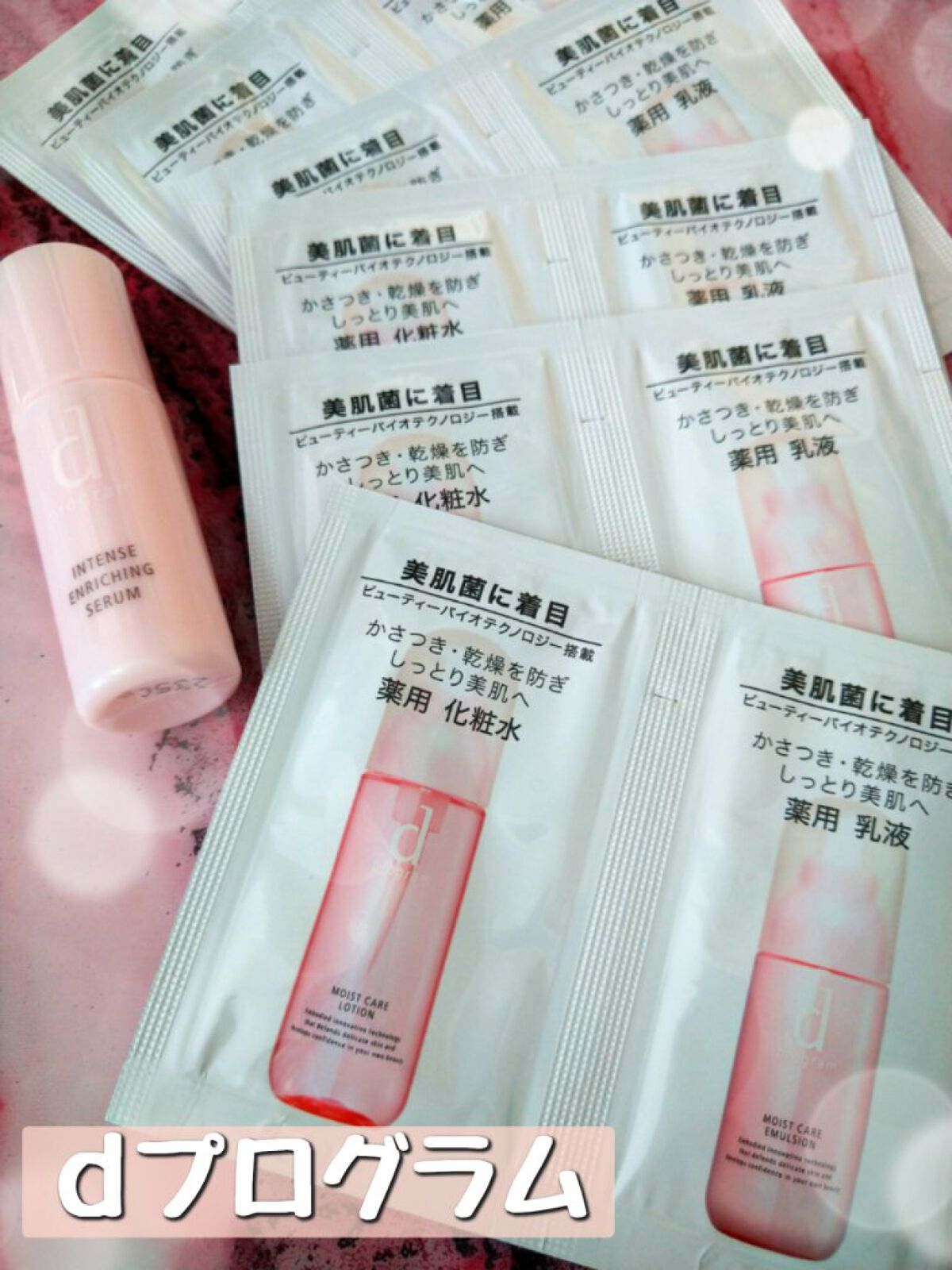 インテンスエンリッチングセラム/d プログラム/美容液を使ったクチコミ（1枚目）