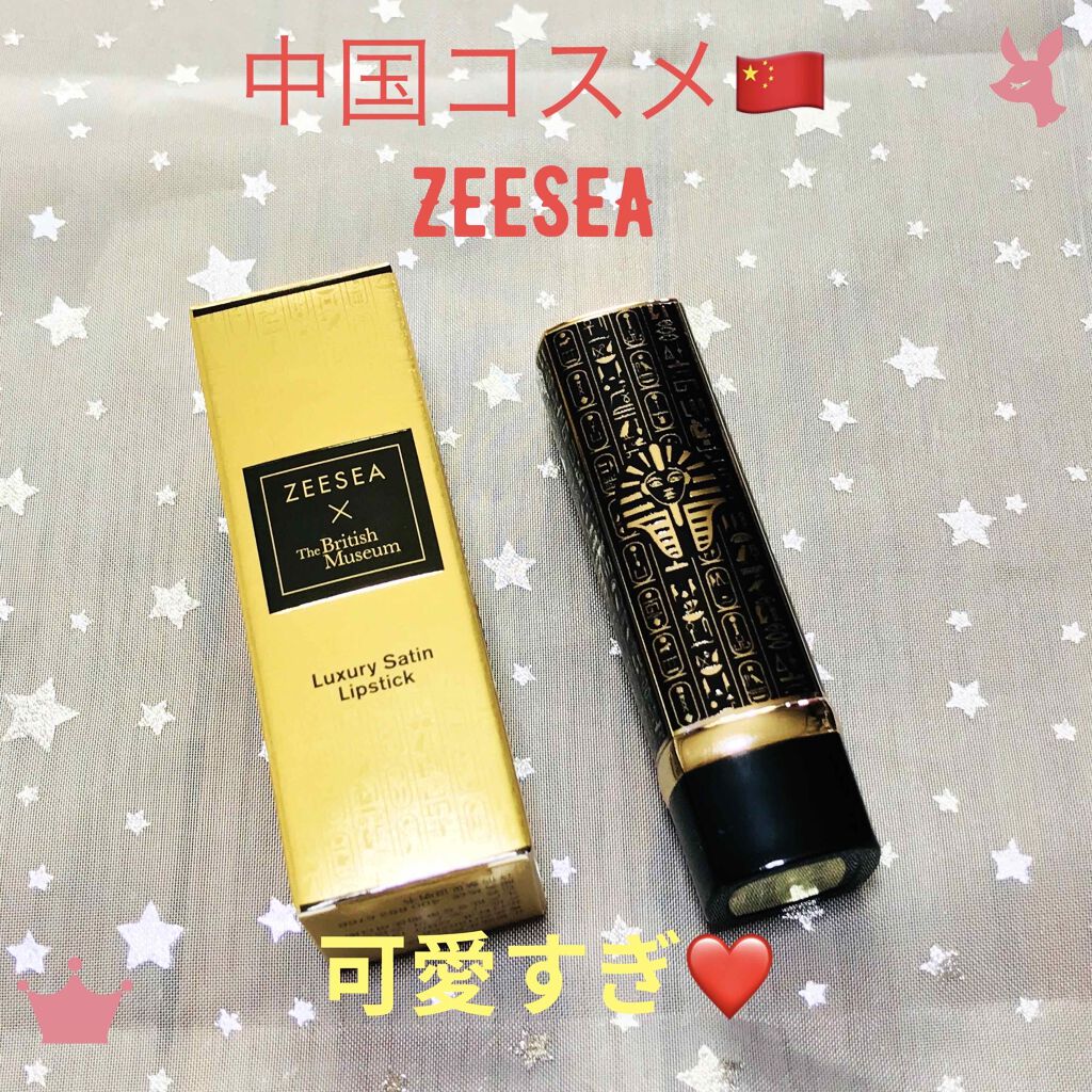エジプトシリーズ シルキーリップスティック/ZEESEA/口紅を使ったクチコミ（1枚目）