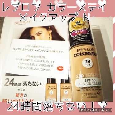 カラーステイ メイクアップ N/REVLON/リキッドファンデーションを使ったクチコミ（1枚目）