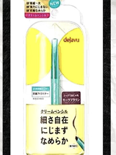 「密着アイライナー」クリームペンシル/デジャヴュ/ペンシルアイライナーを使ったクチコミ（1枚目）
