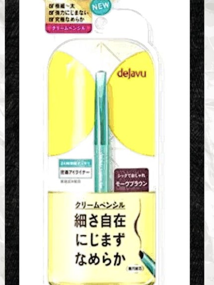 「密着アイライナー」クリームペンシル/デジャヴュ/ペンシルアイライナーを使ったクチコミ(1枚目)
