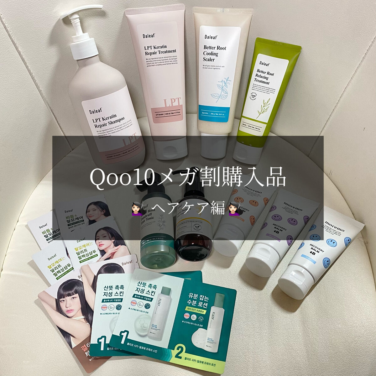  ベターパフューム ヘアエッセンス イランローズ/Daleaf/ヘアオイルを使ったクチコミ（1枚目）