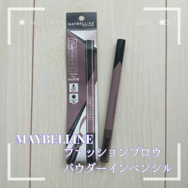 ファッションブロウ パウダーインペンシル N/MAYBELLINE NEW YORK/アイブロウペンシルを使ったクチコミ（1枚目）