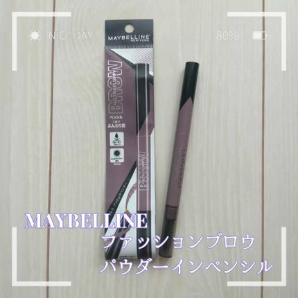 ファッションブロウ パウダーインペンシル N/MAYBELLINE NEW YORK/アイブロウペンシルを使ったクチコミ(1枚目)