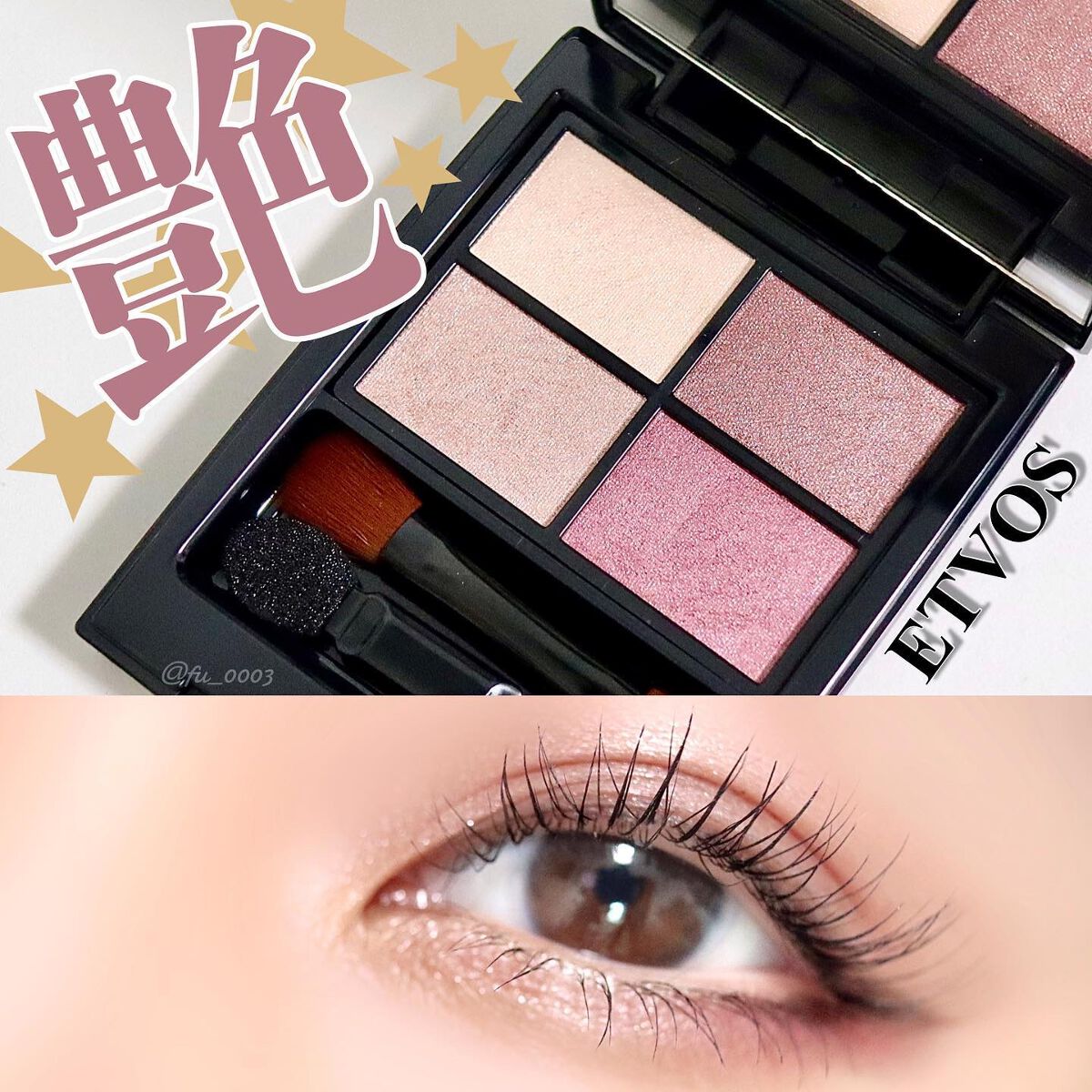 ミネラルクラッシィシャドー モーブブラウン/エトヴォス/アイシャドウパレットを使ったクチコミ（1枚目）