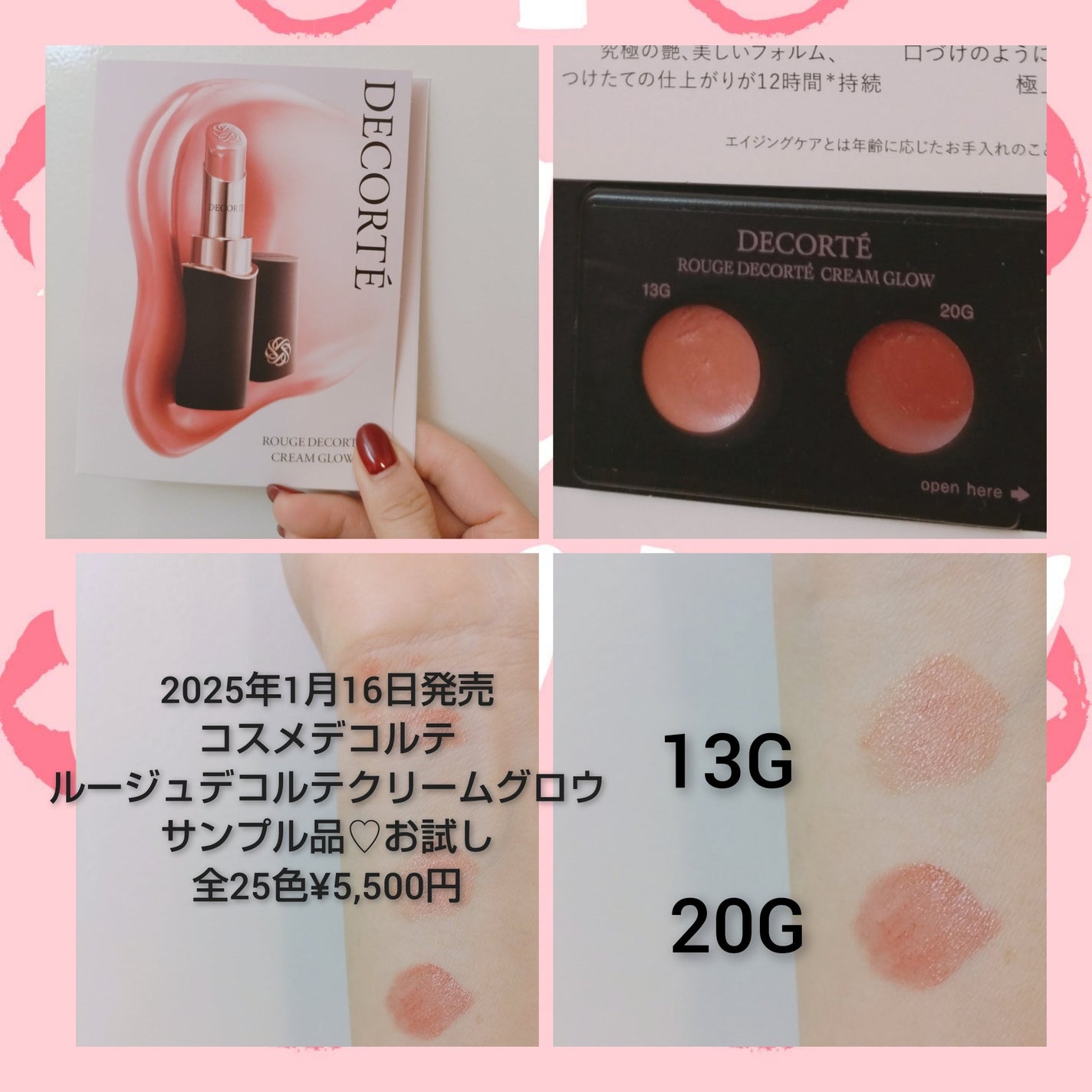 ルージュデコルテ クリームグロウ/DECORTÉ/口紅を使ったクチコミ(1枚目)