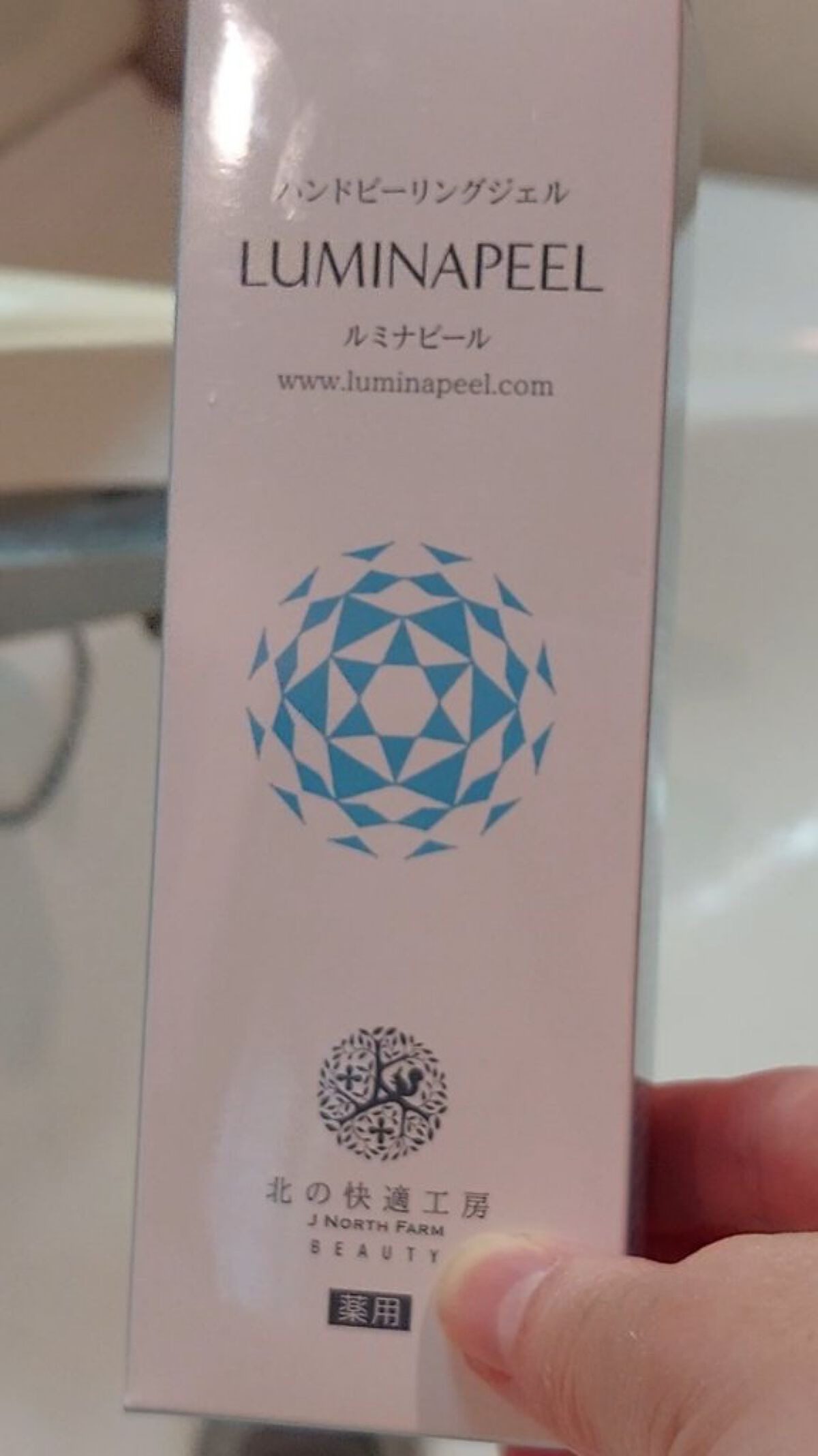 ルミナピール/北の快適工房/ハンドクリームを使ったクチコミ（3枚目）