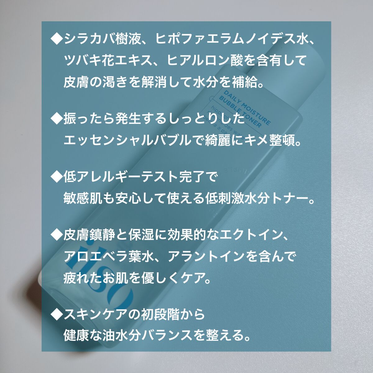 デイリーモイスチャー バブルトナー/ilso/化粧水を使ったクチコミ（2枚目）
