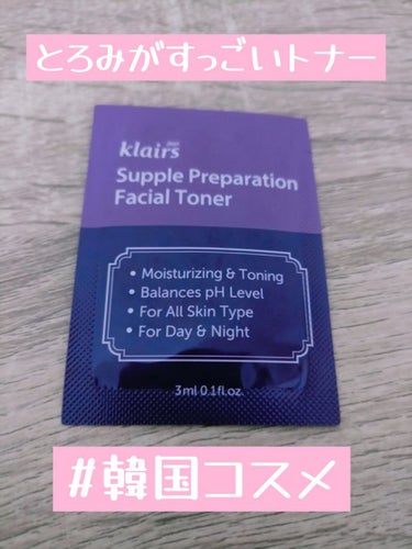 Klairs サプルプレパレーションフェイシャルトナー(180ml)のクチコミ「Klairs
Supple Preparation Facial Toner

何かのコスメを.....」（1枚目）