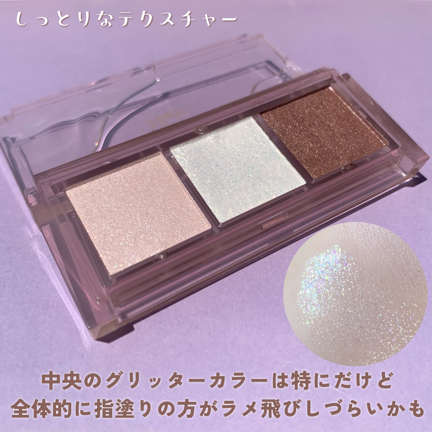 キラー アイ トリオ/Visée/アイシャドウパレットを使ったクチコミ(4枚目)