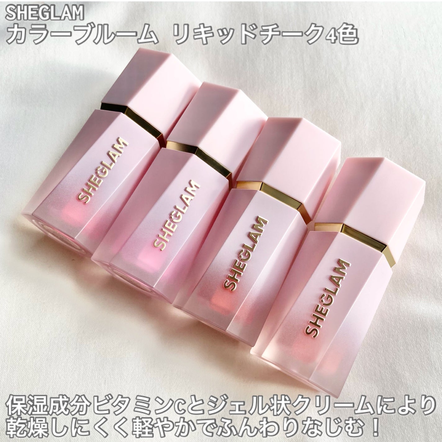 カラーブルーム リキッドブラッシュ/SHEGLAM/リキッドチークを使ったクチコミ(2枚目)