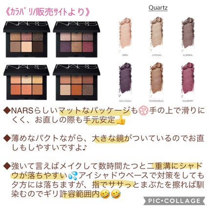 ヴォワヤジュールアイシャドウパレット/NARS/アイシャドウパレットを使ったクチコミ(4枚目)