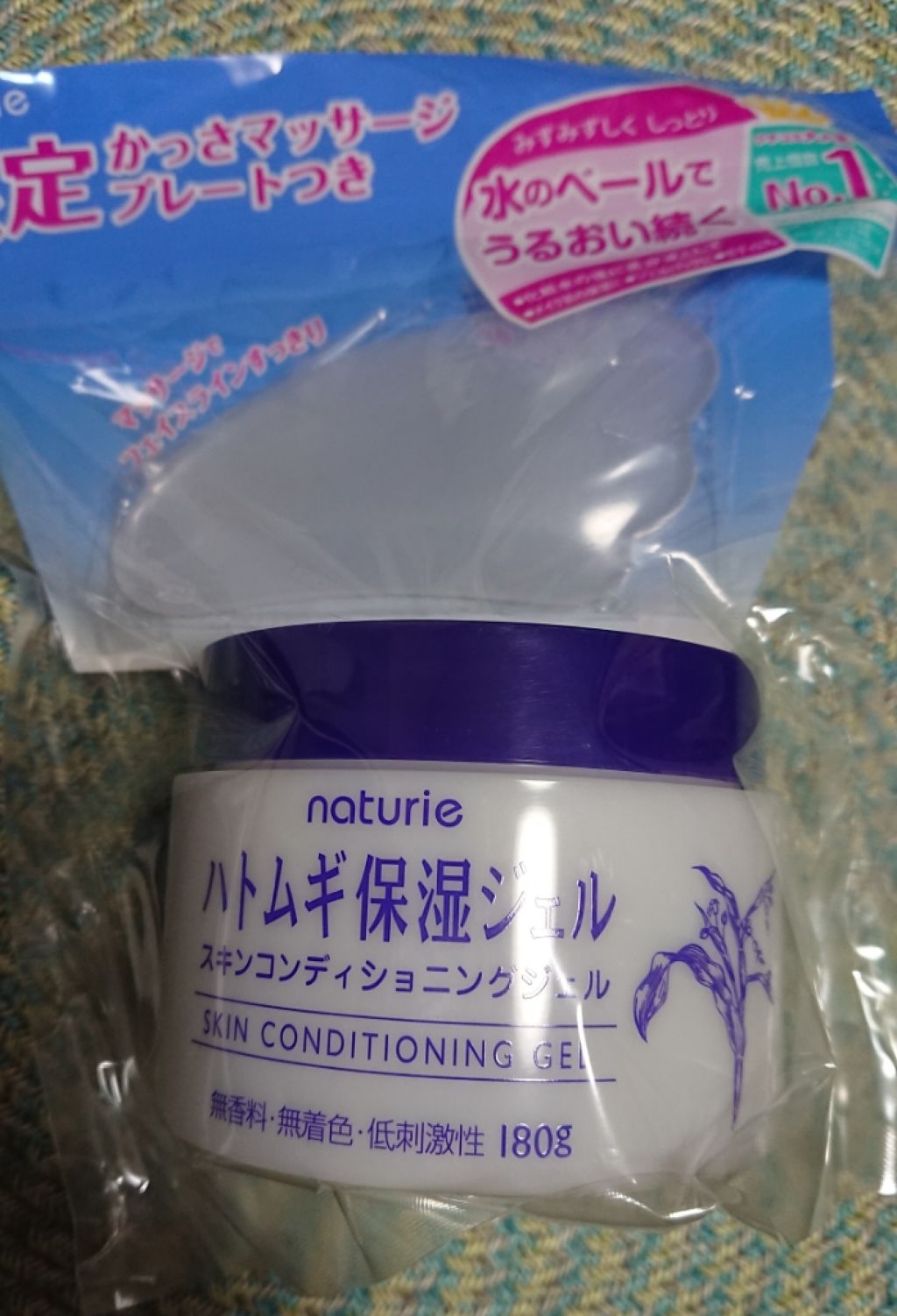 ハトムギ保湿ジェル(ナチュリエ スキンコンディショニングジェル)/ナチュリエ/美容液を使ったクチコミ(2枚目)