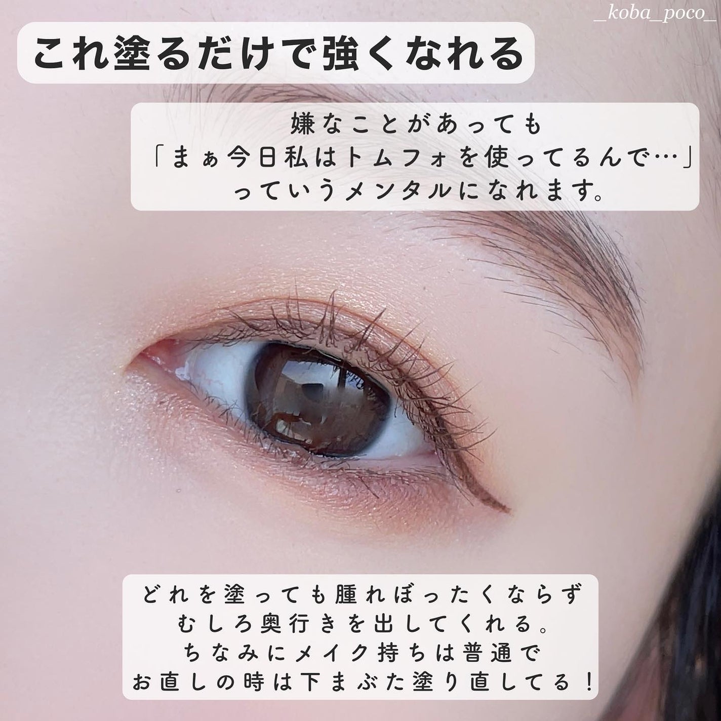 アイ カラー クォード/TOM FORD BEAUTY/アイシャドウパレットを使ったクチコミ(6枚目)