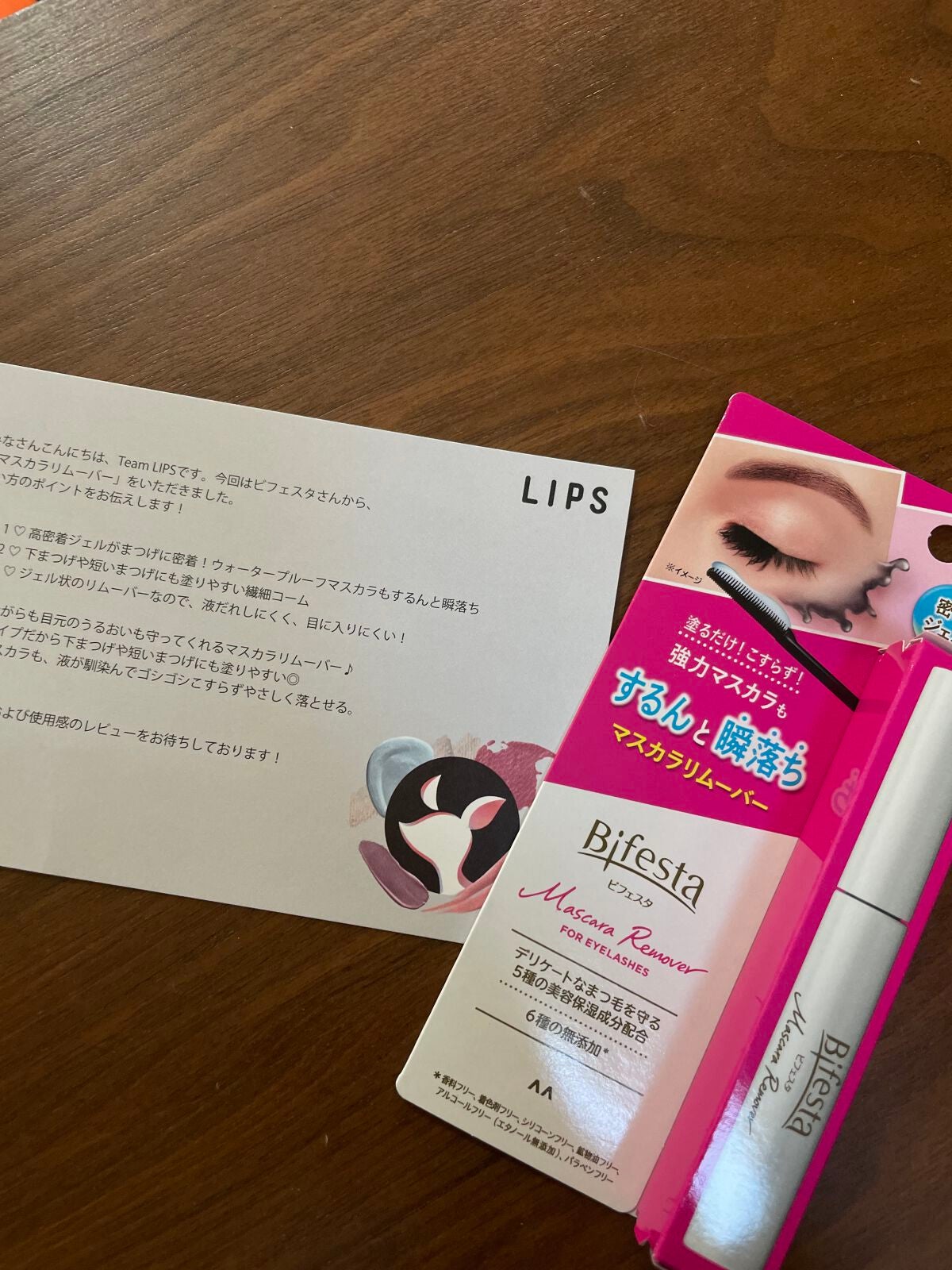 マスカラリムーバー/ビフェスタ/ポイントメイクリムーバーを使ったクチコミ(1枚目)