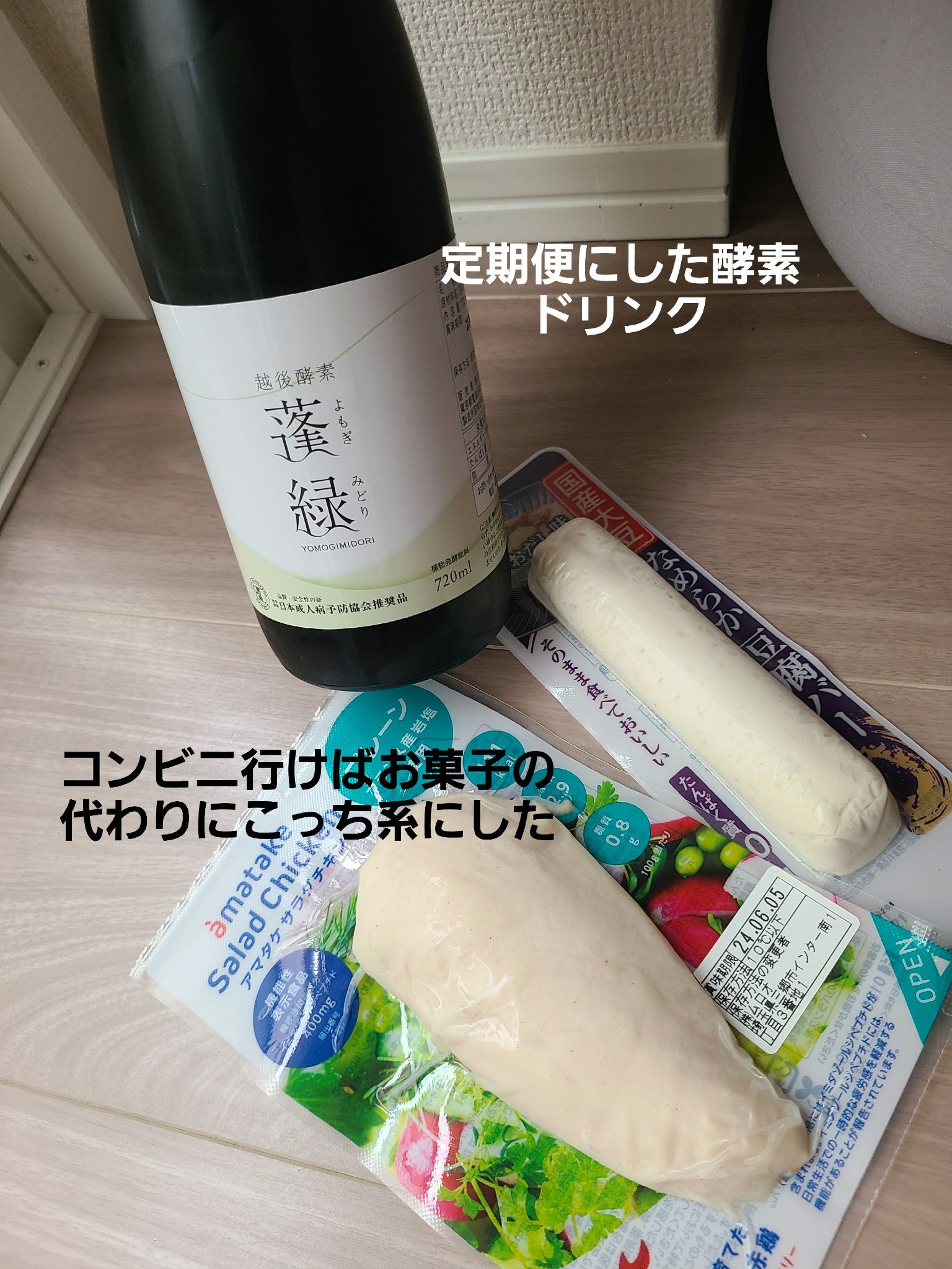 サラダチキン 炭火焼/セブンプレミアム/食品を使ったクチコミ（2枚目）