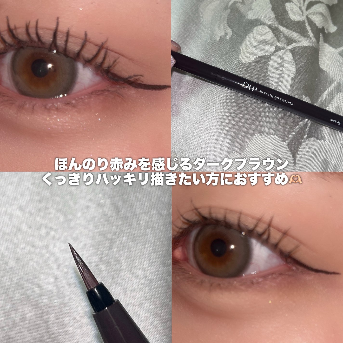 シルキーリキッドアイライナーWP/D-UP/リキッドアイライナーを使ったクチコミ(3枚目)