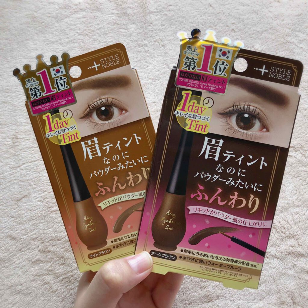 エアリーアイブロウティント/STYLE+NOBLE/眉ティントを使ったクチコミ(1枚目)
