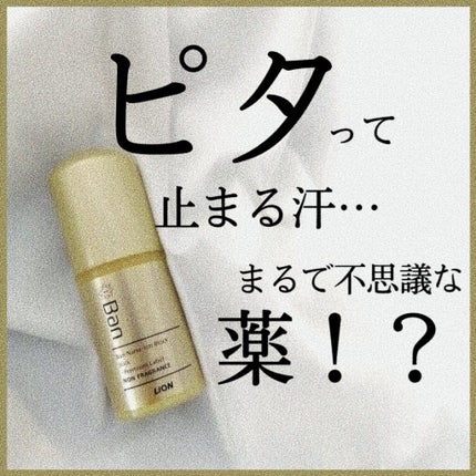 汗ブロックスティック プレミアムラベル/Ban/デオドラント・制汗剤を使ったクチコミ(1枚目)