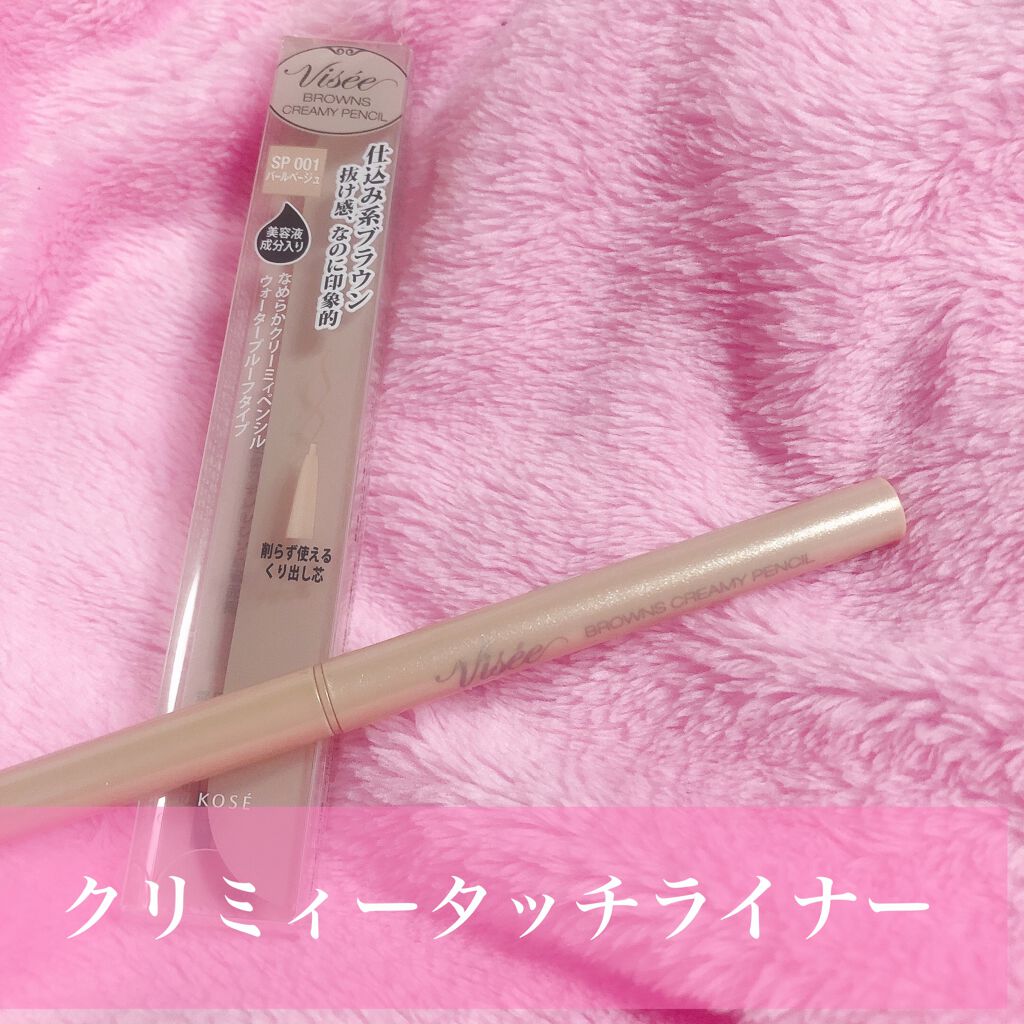 ブラウンズ クリーミィペンシル/Visée/ペンシルアイライナーを使ったクチコミ（1枚目）