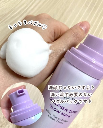 コラーゲンコアグローマスク/TIRTIR(ティルティル)/その他スキンケアを使ったクチコミ(3枚目)