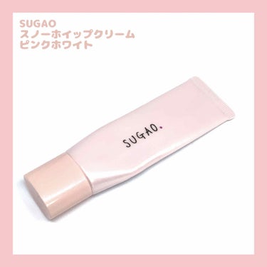 【SUGAO　スノーホイップクリーム ピンクホワイト】


橋下環奈ちゃんがイメージキャラクターだった時に購入しました😍
女優さんとかがPRしていたらつい欲しくなってしまう…
限定で猫ちゃんのポーチも付