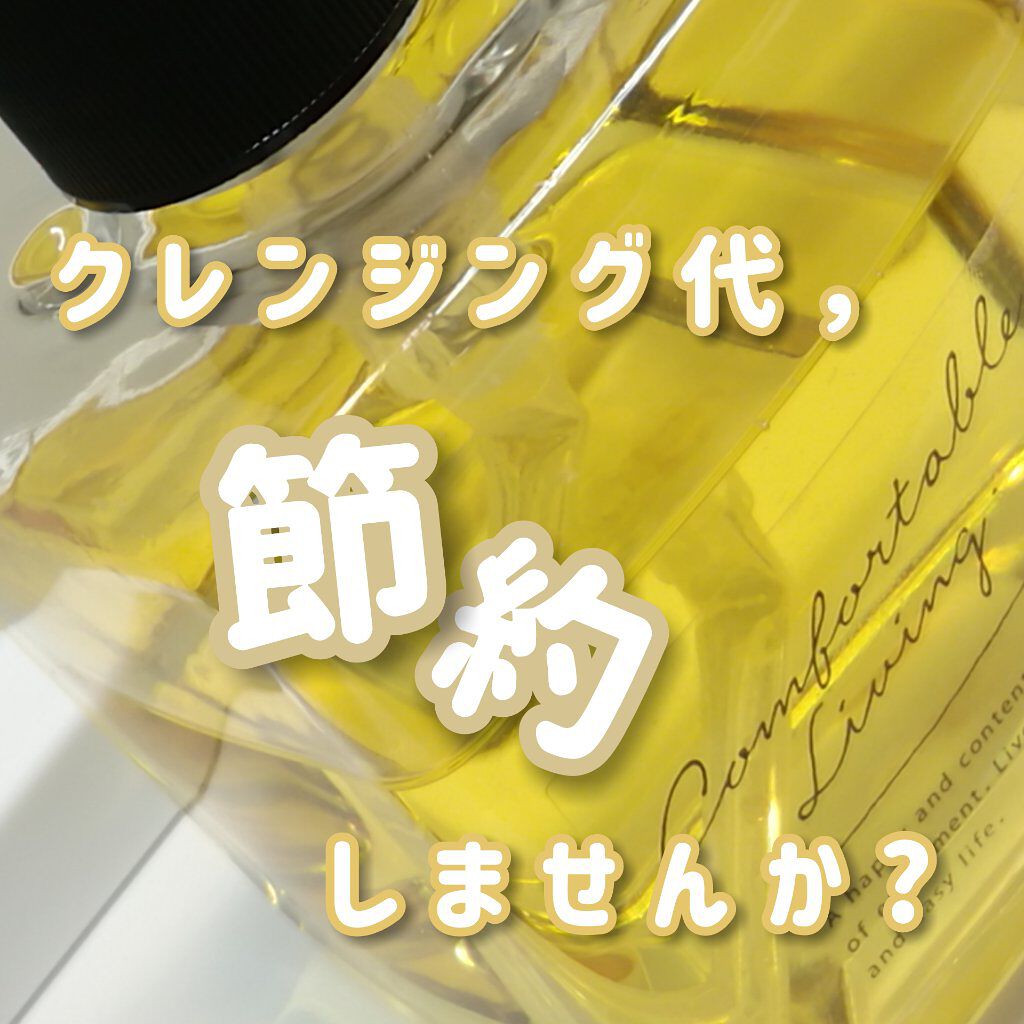 こんにちはもちです🐰


今日は雑談程度で話すんですが、、




クレンジングあるじゃないですか、よくみんな容器ごと買ってる思うんです。
その容器を可愛くしたいな〜、とか安く買えないかなー、


とか思いませんか!?!?(唐突)


そ