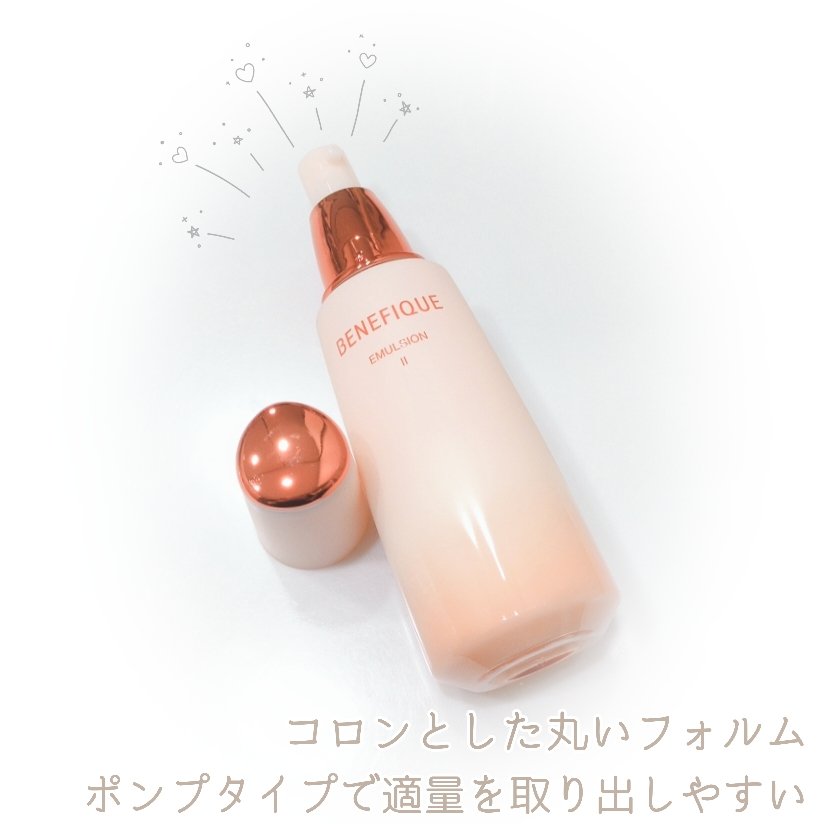 ベネフィーク エマルジョン Ⅱ/BENEFIQUE/乳液を使ったクチコミ（2枚目）