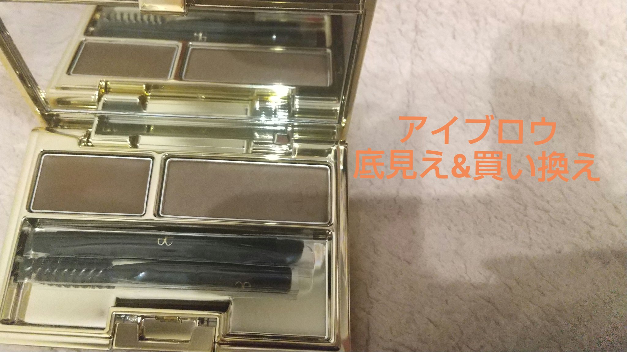 アイブロウ デュオ パレット BR20/Elégance/パウダーアイブロウを使ったクチコミ（1枚目）