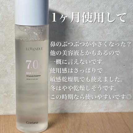 AHA 7.0 BHAアンプルエッセンス/LOVANDUE/美容液を使ったクチコミ(4枚目)