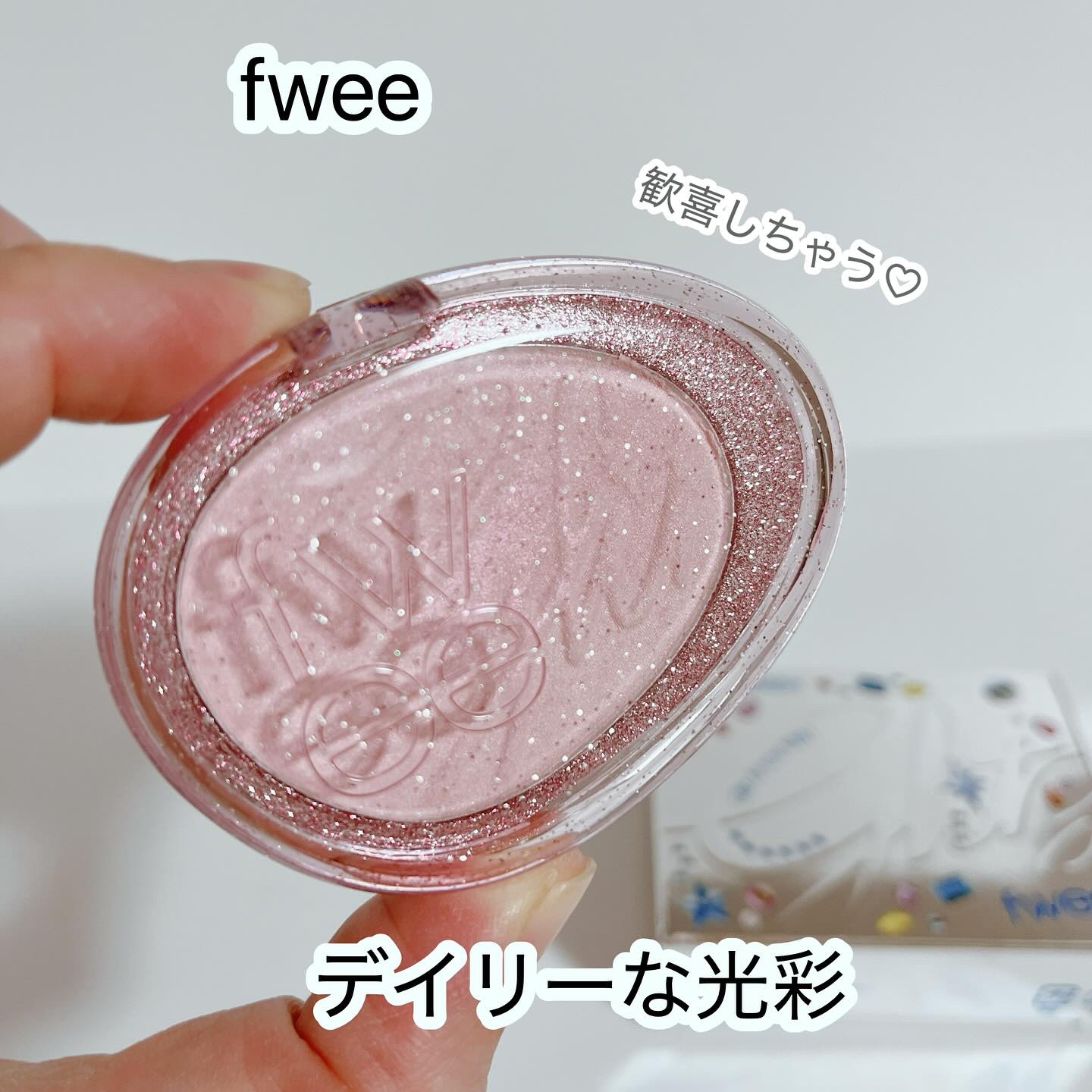 フィー グリッツストーンハイライター/fwee/パウダーハイライトを使ったクチコミ（1枚目）
