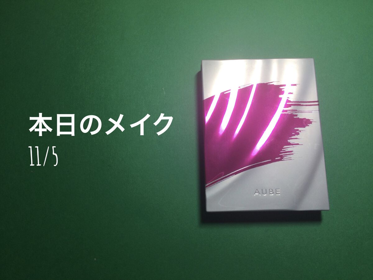 ブラシひと塗りシャドウN/オーブ/アイシャドウパレットを使ったクチコミ（1枚目）